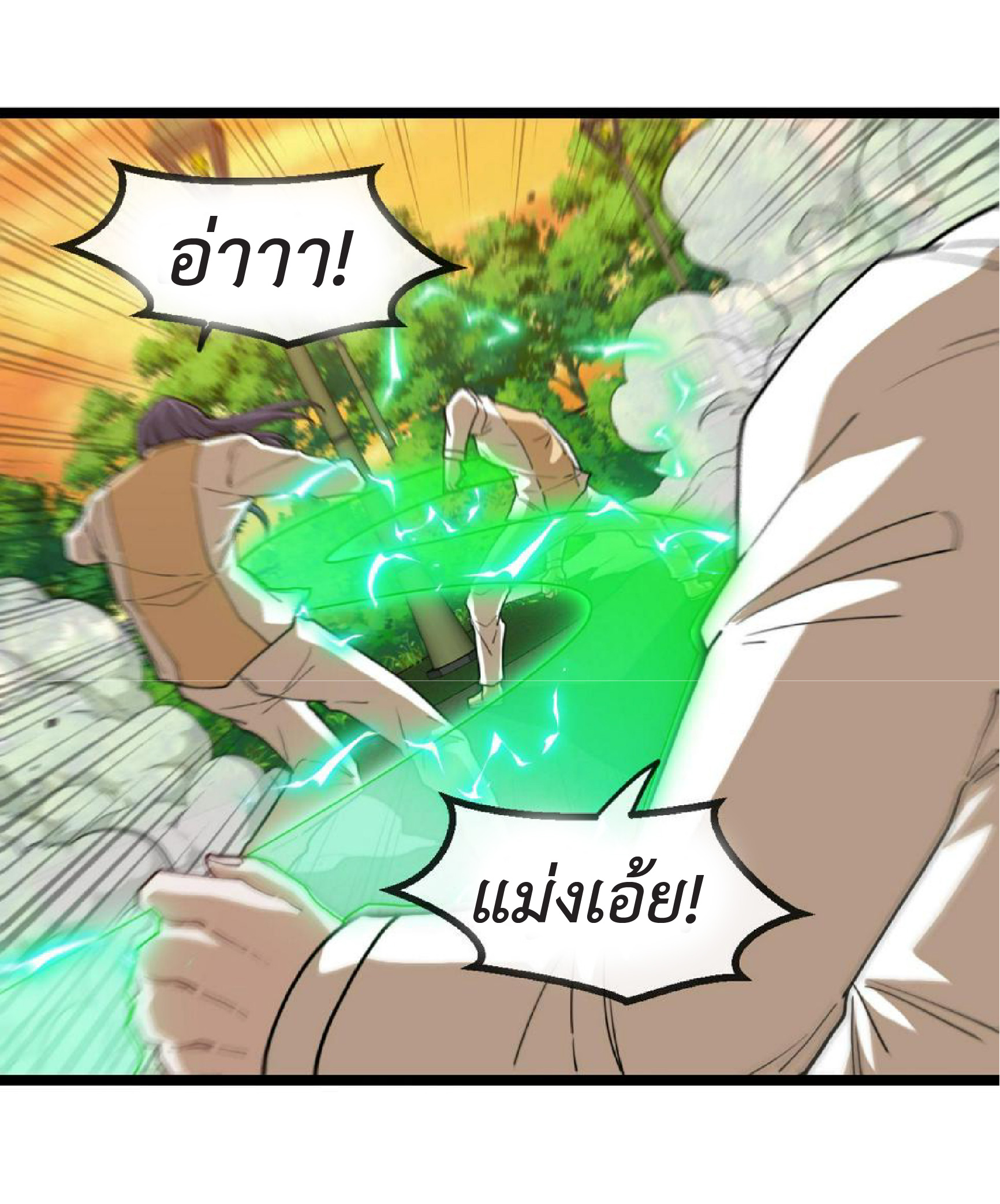 Super god system  ระบบสุดเทพ ตอนที่ 73 หน้า 38