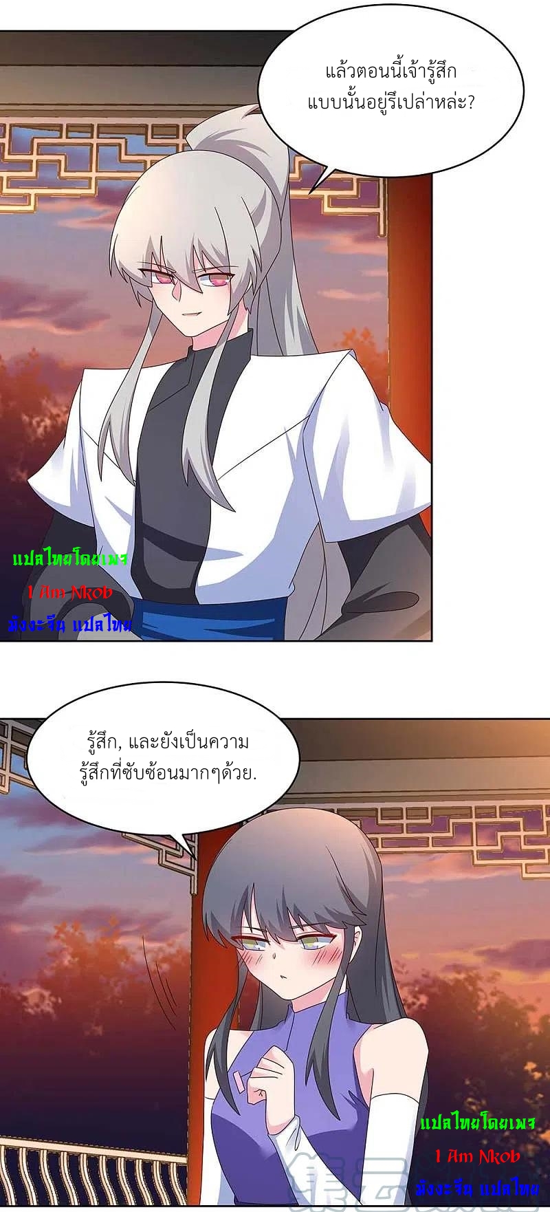 Above All Gods เทพยุทธเหนือเทวะ ตอนที่ 243 หน้า 17