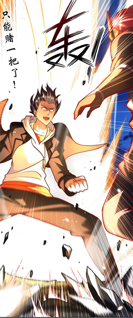 อาจารย์ของผม โคตรจะเทพ (My Master Is A God Of Cultivators) จบ ตอนที่ 43 หน้า 16