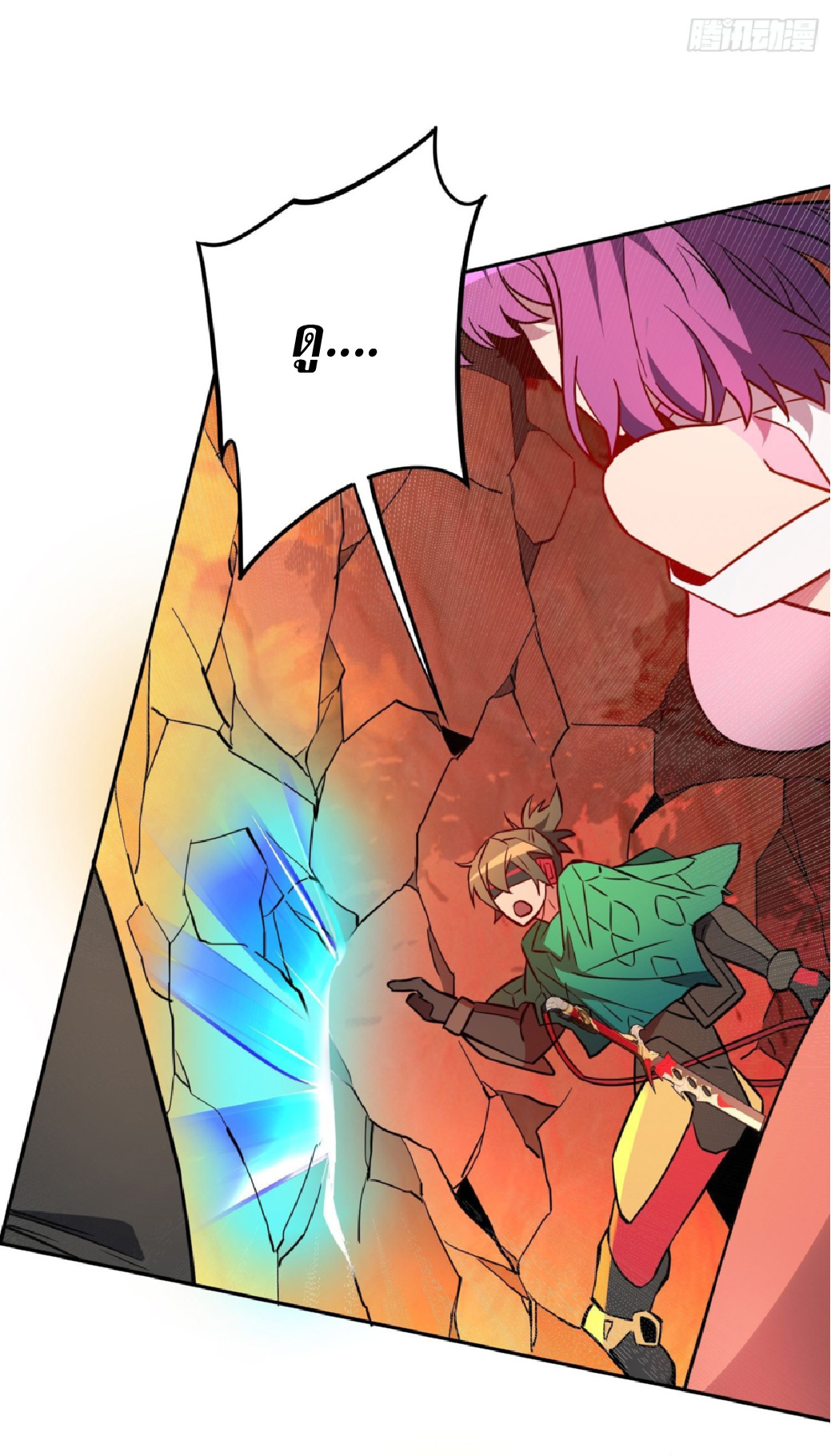 The People On Earth Are Too Ferocious ตอนที่ 189 หน้า 4