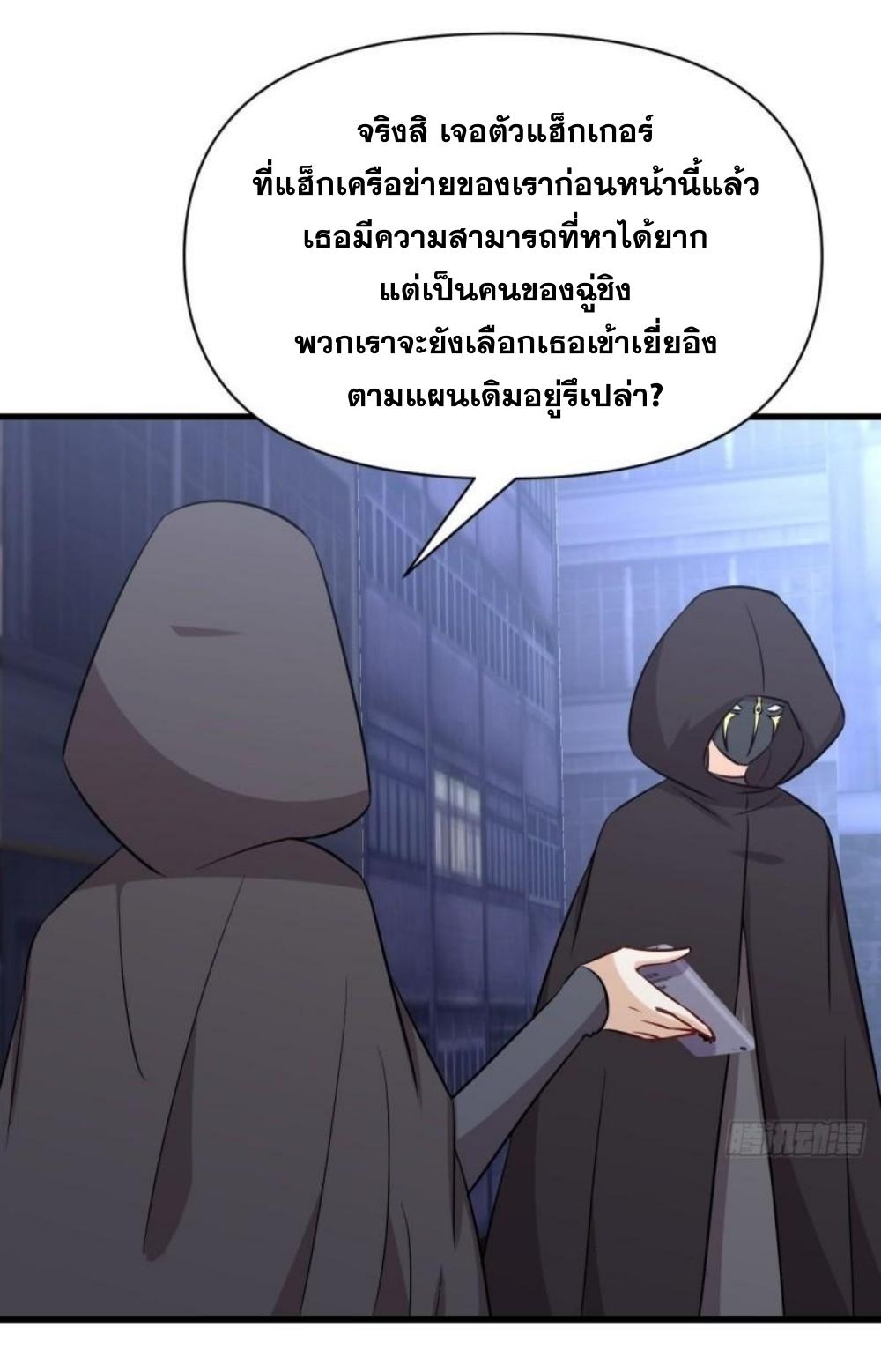 Immortal Swordsman in The Reverse World ข้าเซียนกระบี่ไม่เกาะสตรี ตอนที่ 271 หน้า 51