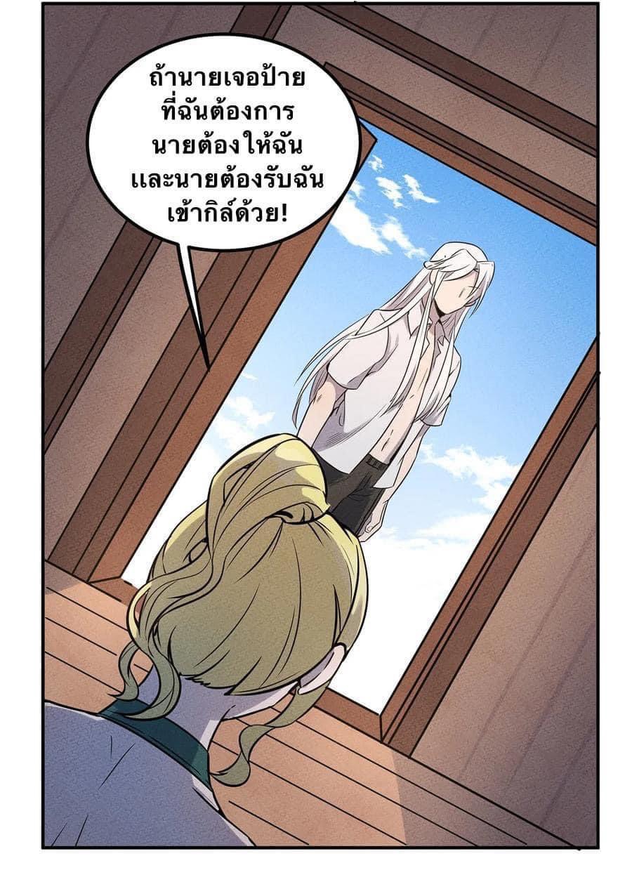 หลุดเข้ามาในเกมกลายเป็นมอนสเตอร์ที่อ่อนแอที่สุดสะงั้น ตอนที่ 26 หน้า 4
