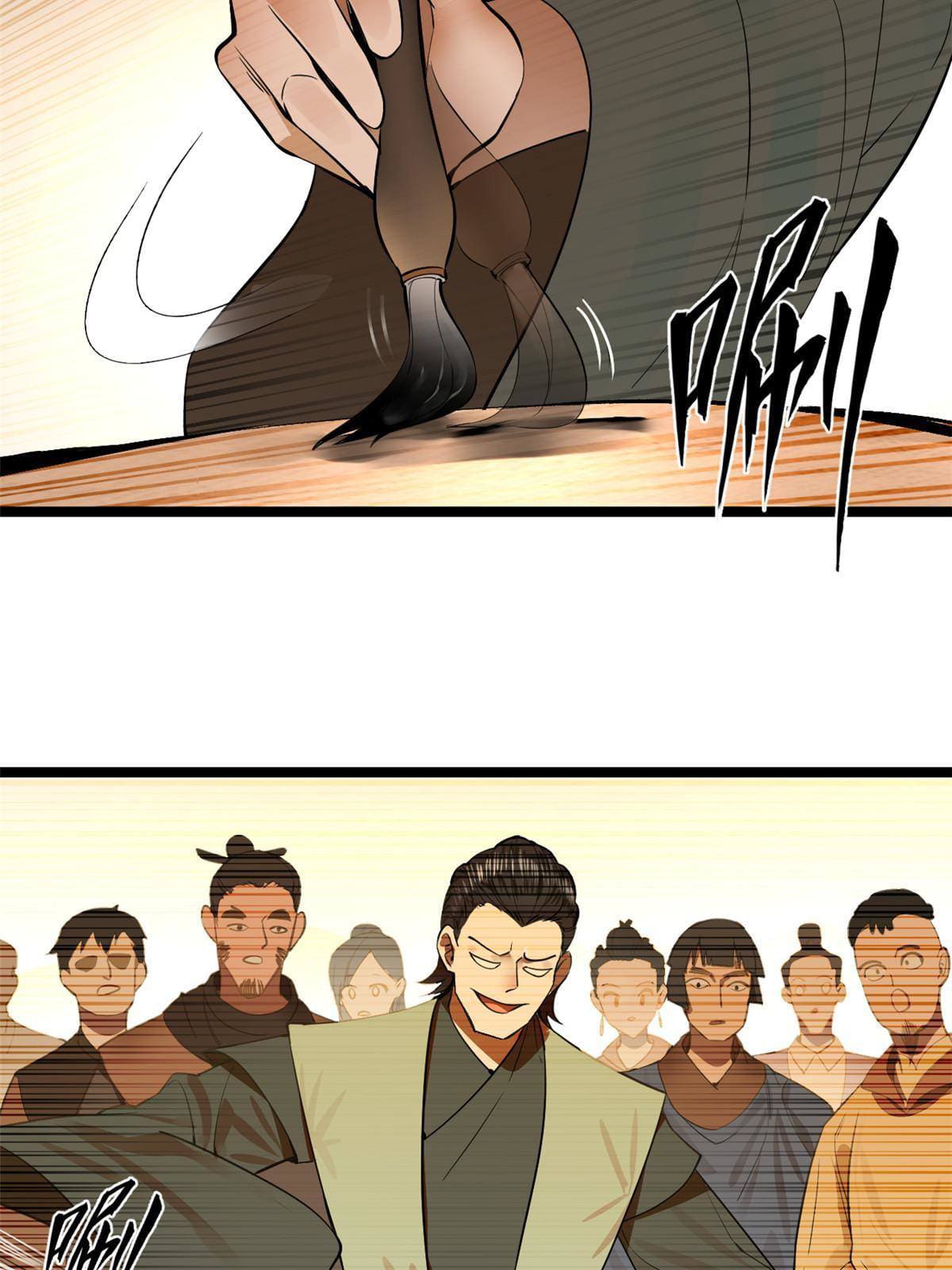 ลูกเขยที่แกร่งสุดในปฐพี (ทันจีน) ตอนที่ 14 หน้า 45