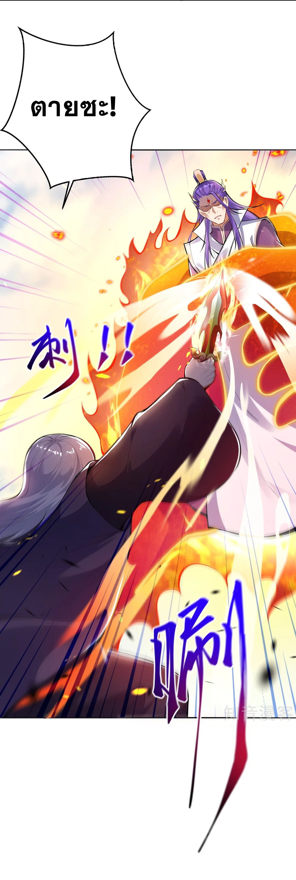 Against the Gods - อสูรพลิกฟ้า ตอนที่ 336 หน้า 6