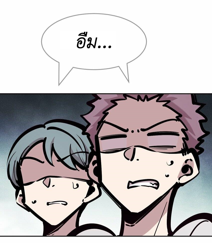 Demon x Angel can't get along! ตอนที่ 86 หน้า 9