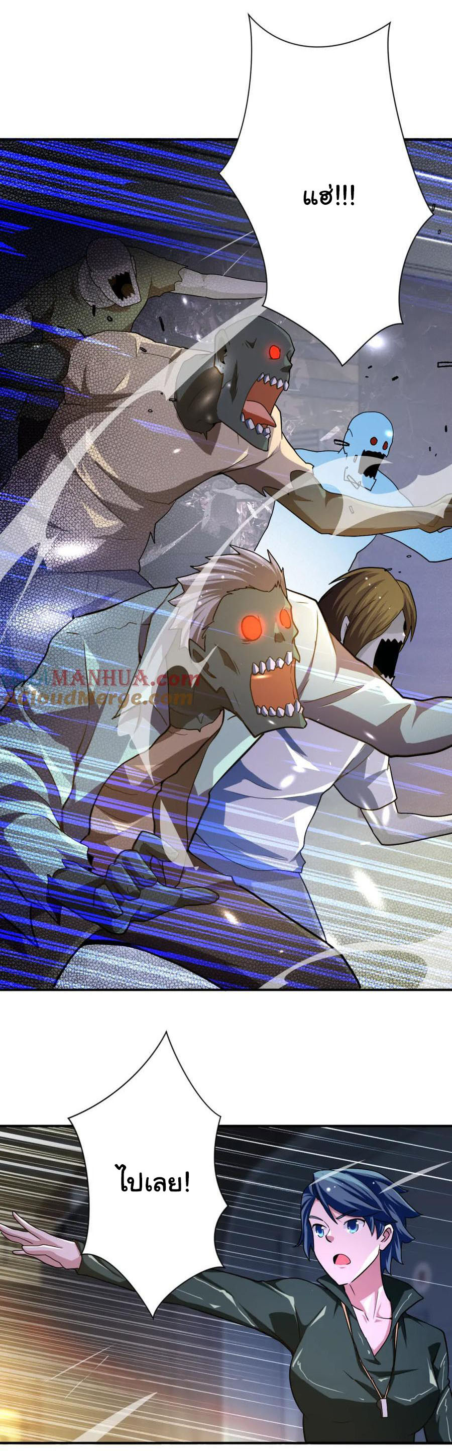 Apocalyptic Super System ตอนที่ 434 หน้า 17