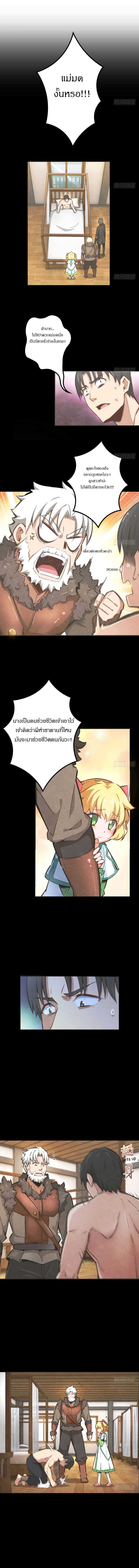 ปล่อยแม่มดคนนั้นซะ ตอนที่ 32 หน้า 2