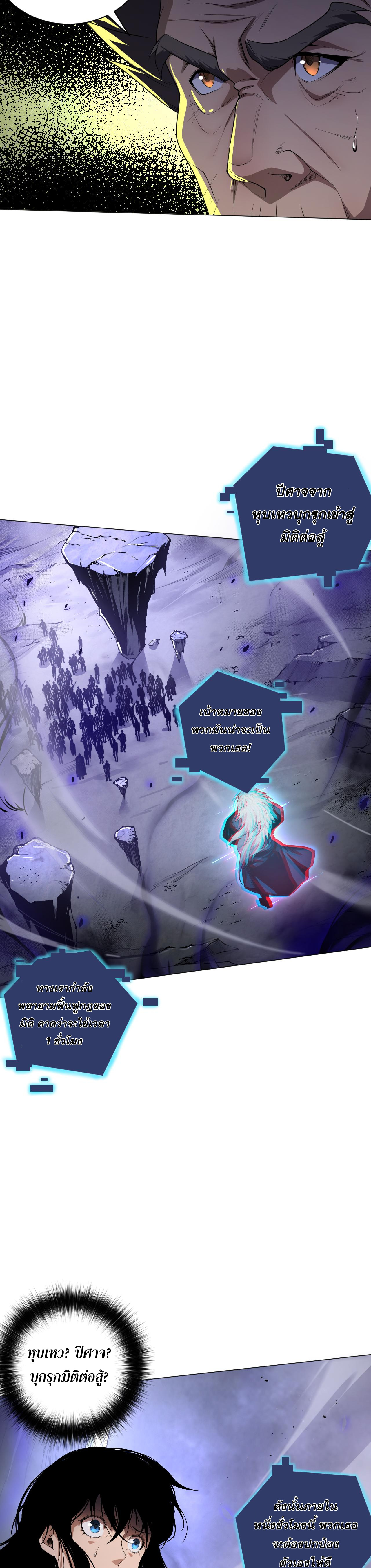 เนโครแมนเซอร์! ฉันคือภัยพิบัติล้างโลก! ตอนที่ 13 หน้า 27