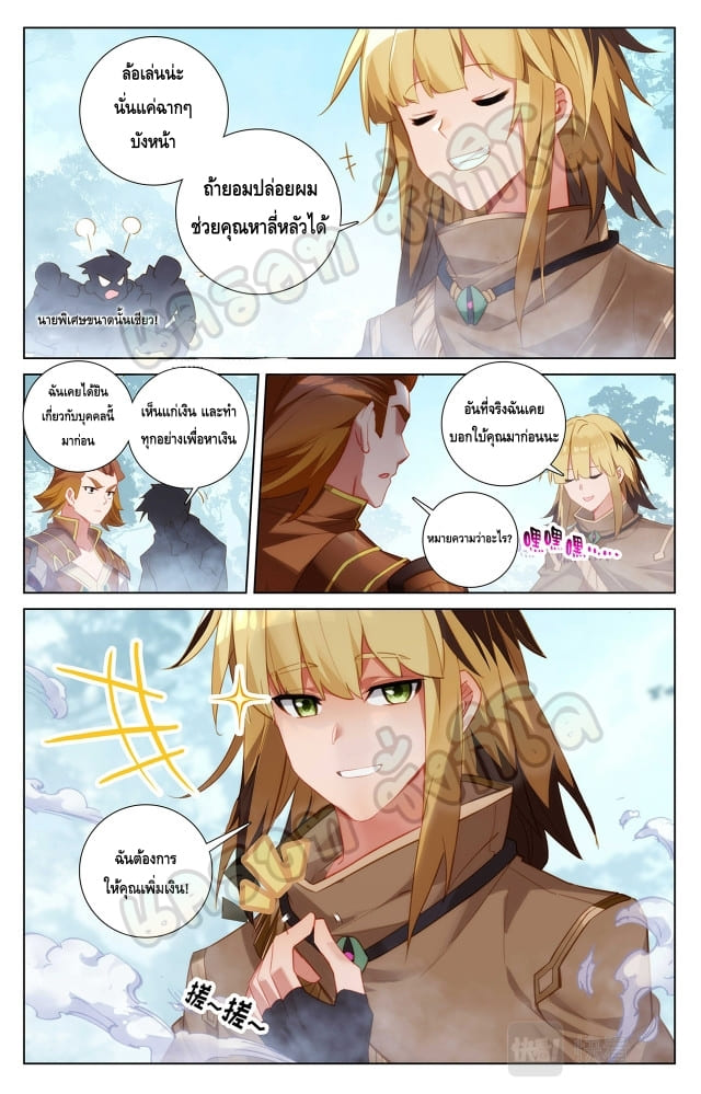 Absolute resonance ตอนที่ 61 หน้า 7