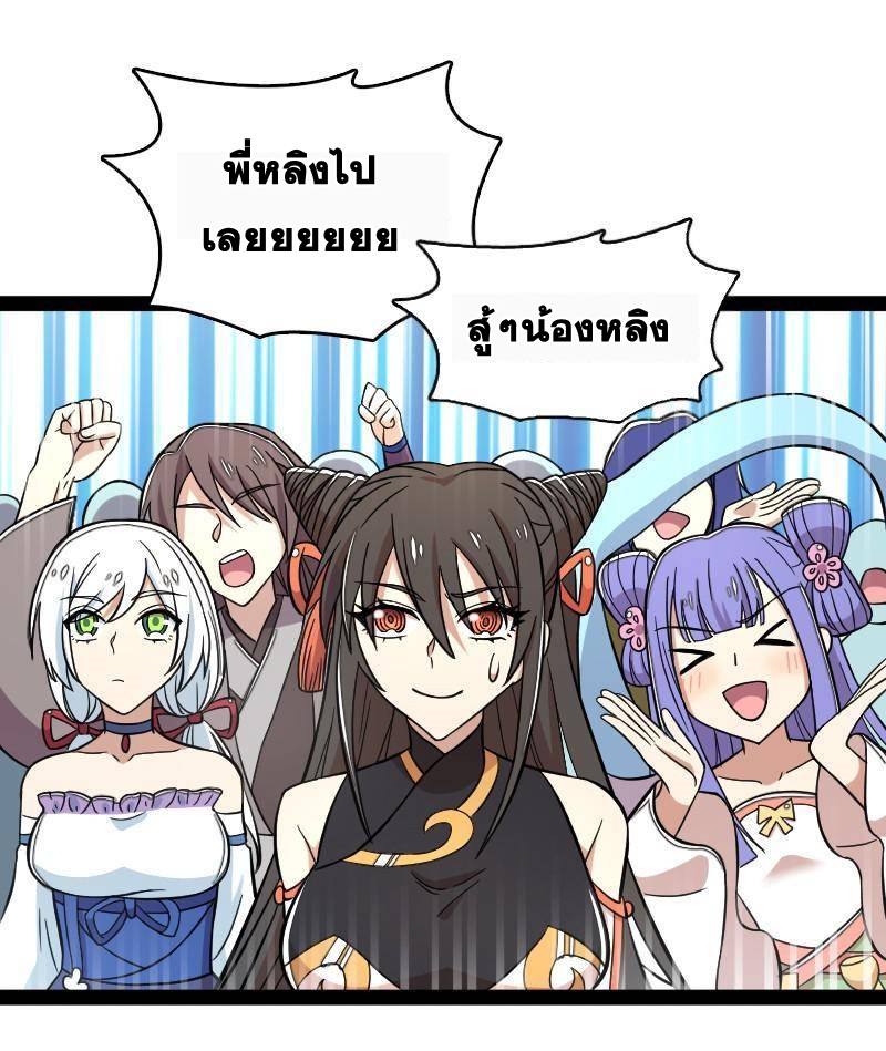 ชีวิตอันสันโดษของจักพรรดิ์หลินเกอ ตอนที่ 127 หน้า 6