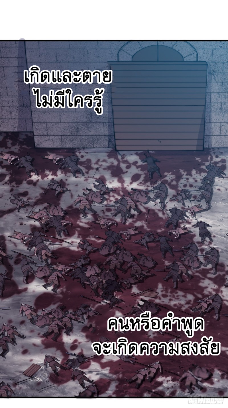 Starting a Mountain ตอนที่ 140 หน้า 27