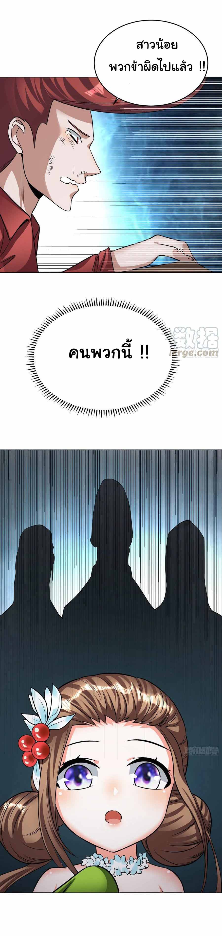 สายเลือดของข้าคือราชันย์ทั้ง 7 ตอนที่ 21 หน้า 4