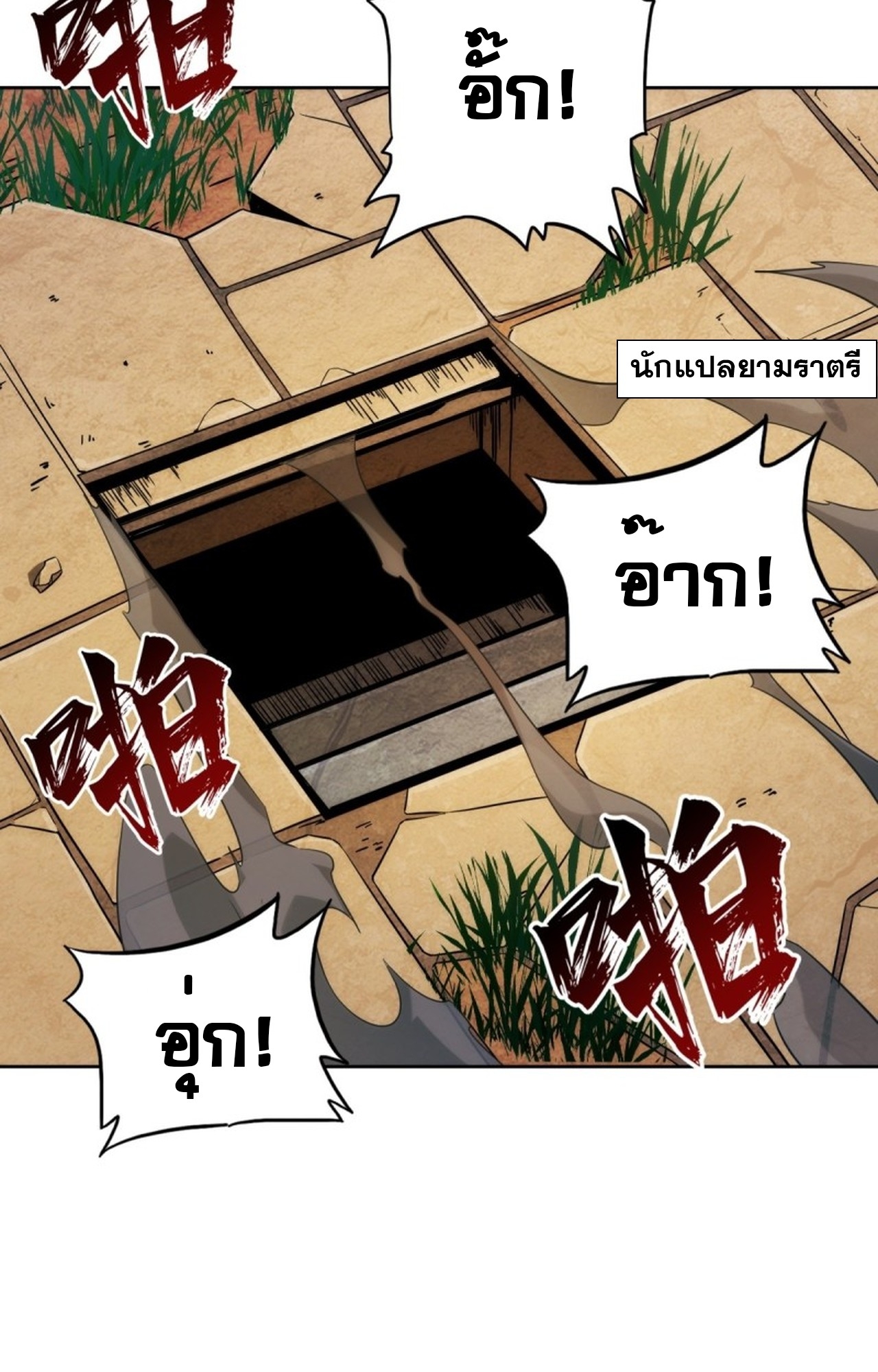 จอมมารอย่างข้ากลายเป็นขยะหลังโดนทัณฑ์สวรรค์ ตอนที่ 5 หน้า 37