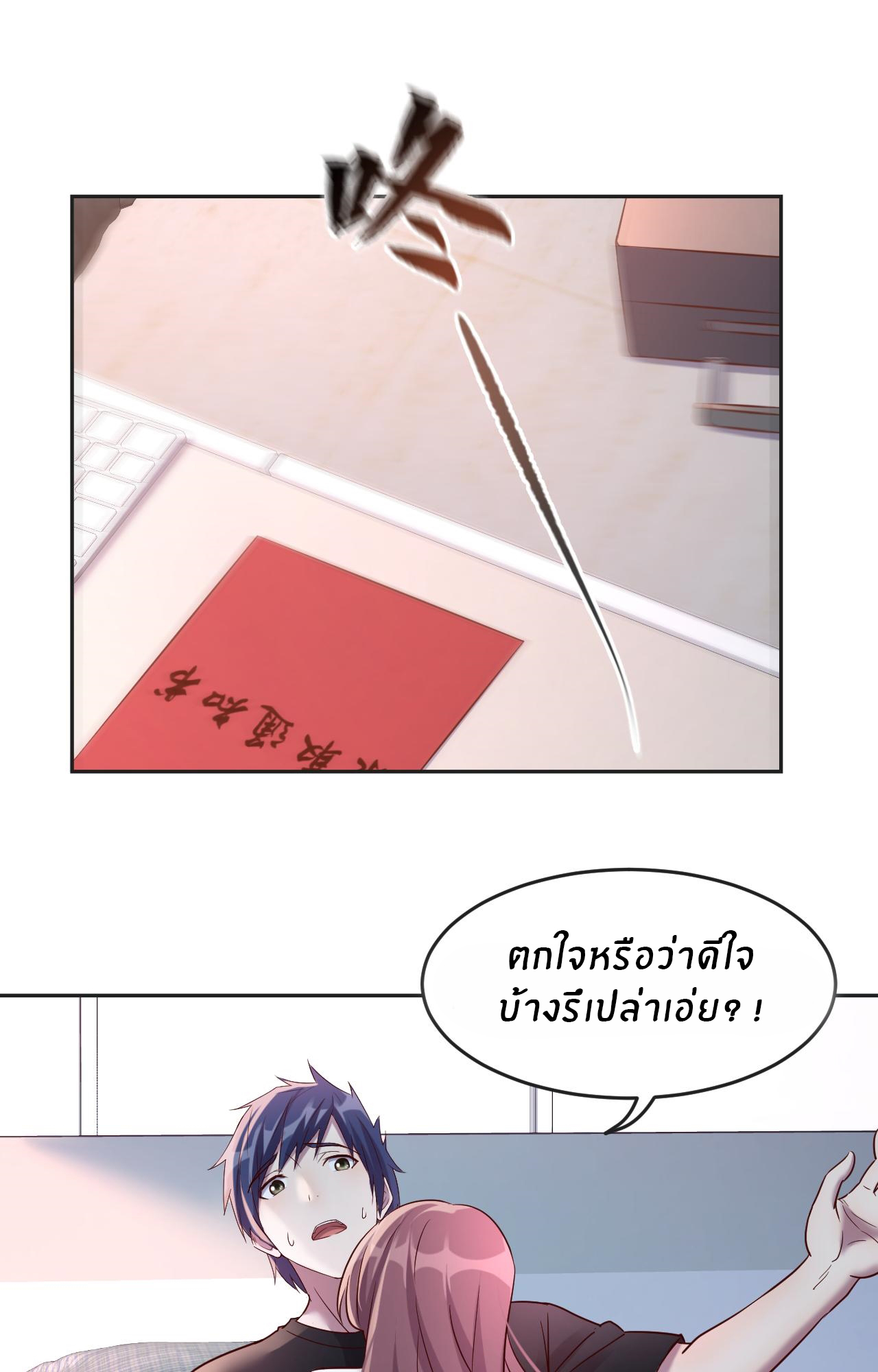 พี่สาวอยากเล่นคุณ ตอนที่ 1 หน้า 10