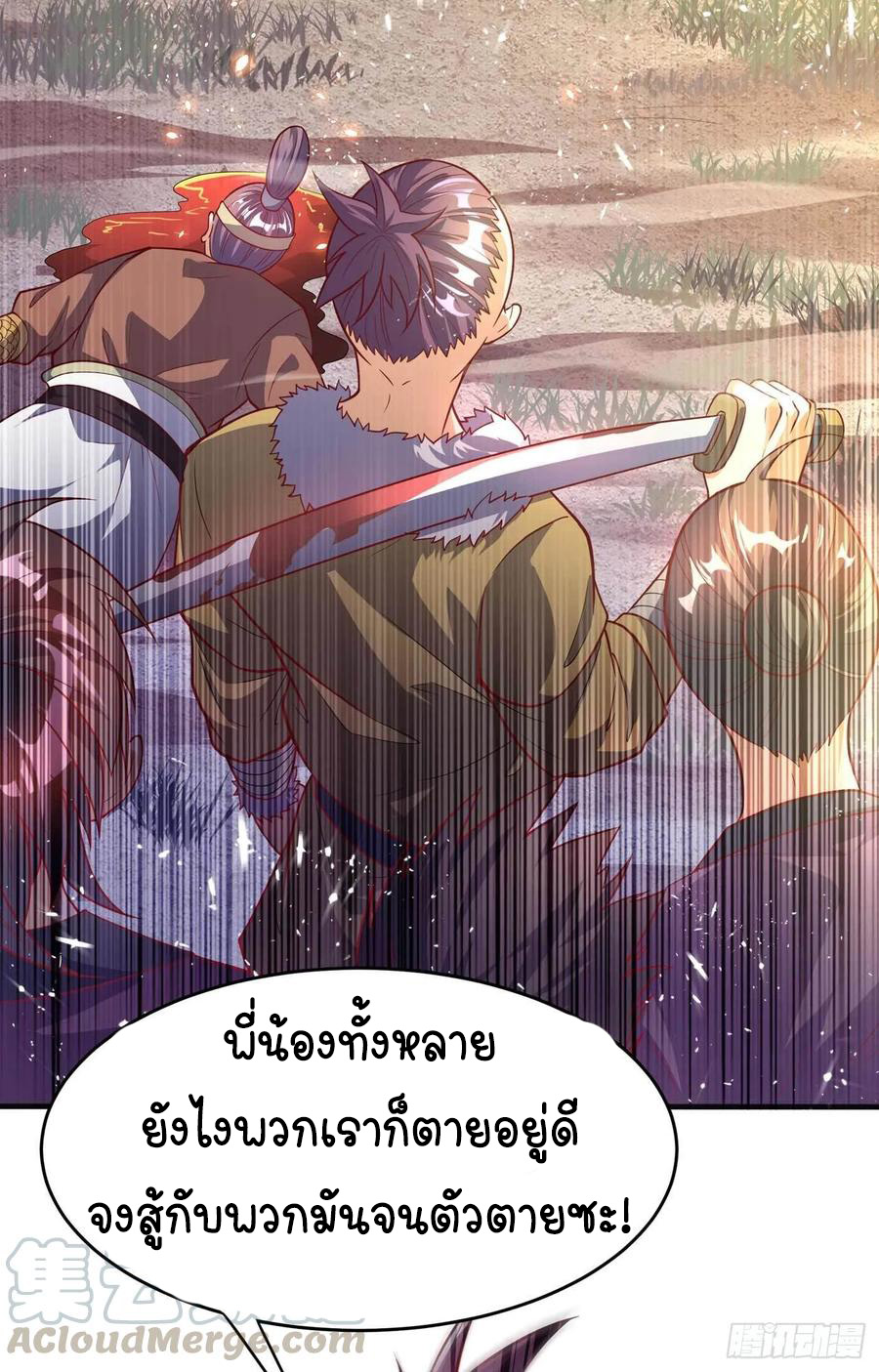 Wu ni ตอนที่ 46 หน้า 6