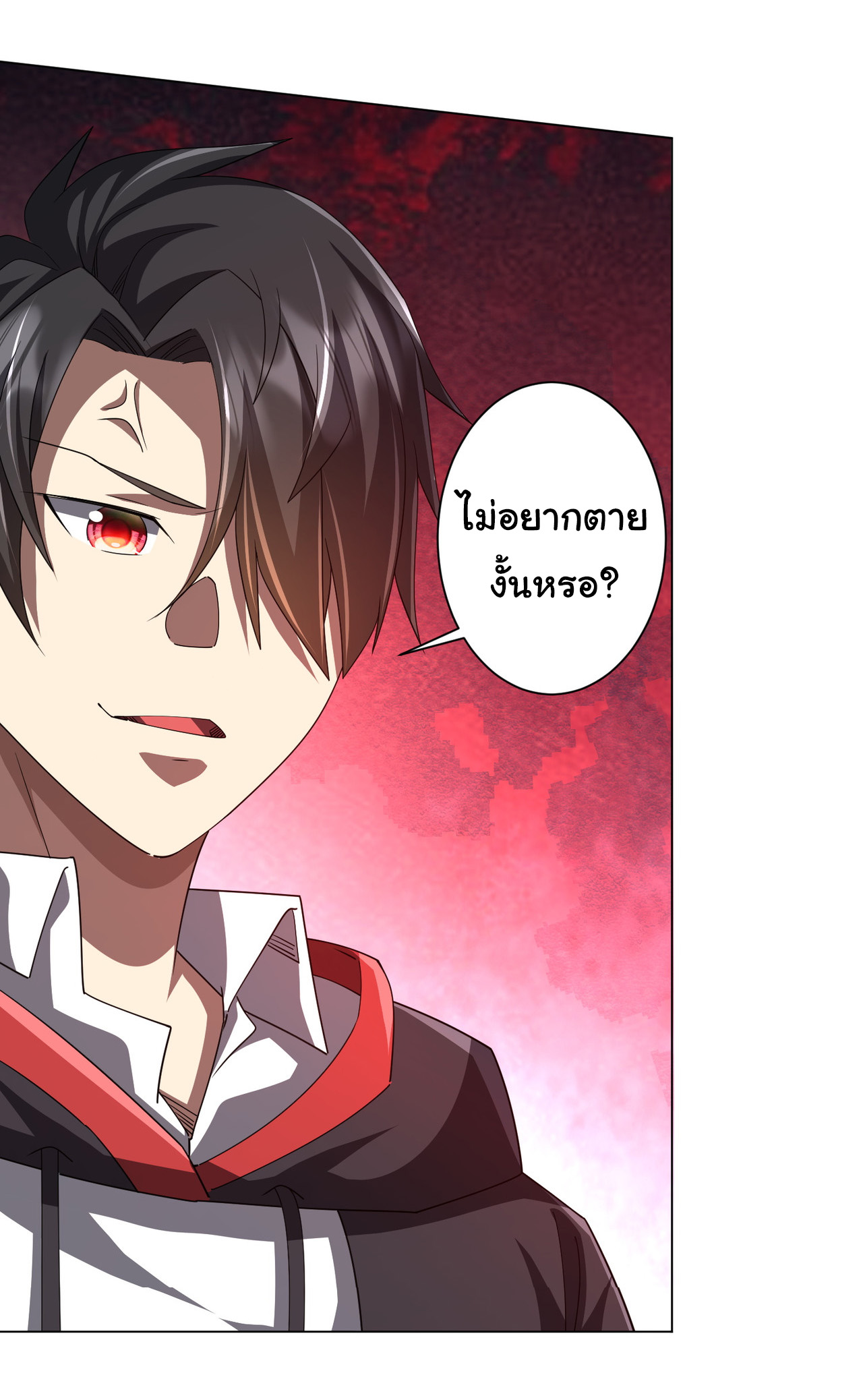 Start with trillions of coins ตอนที่ 98 หน้า 36