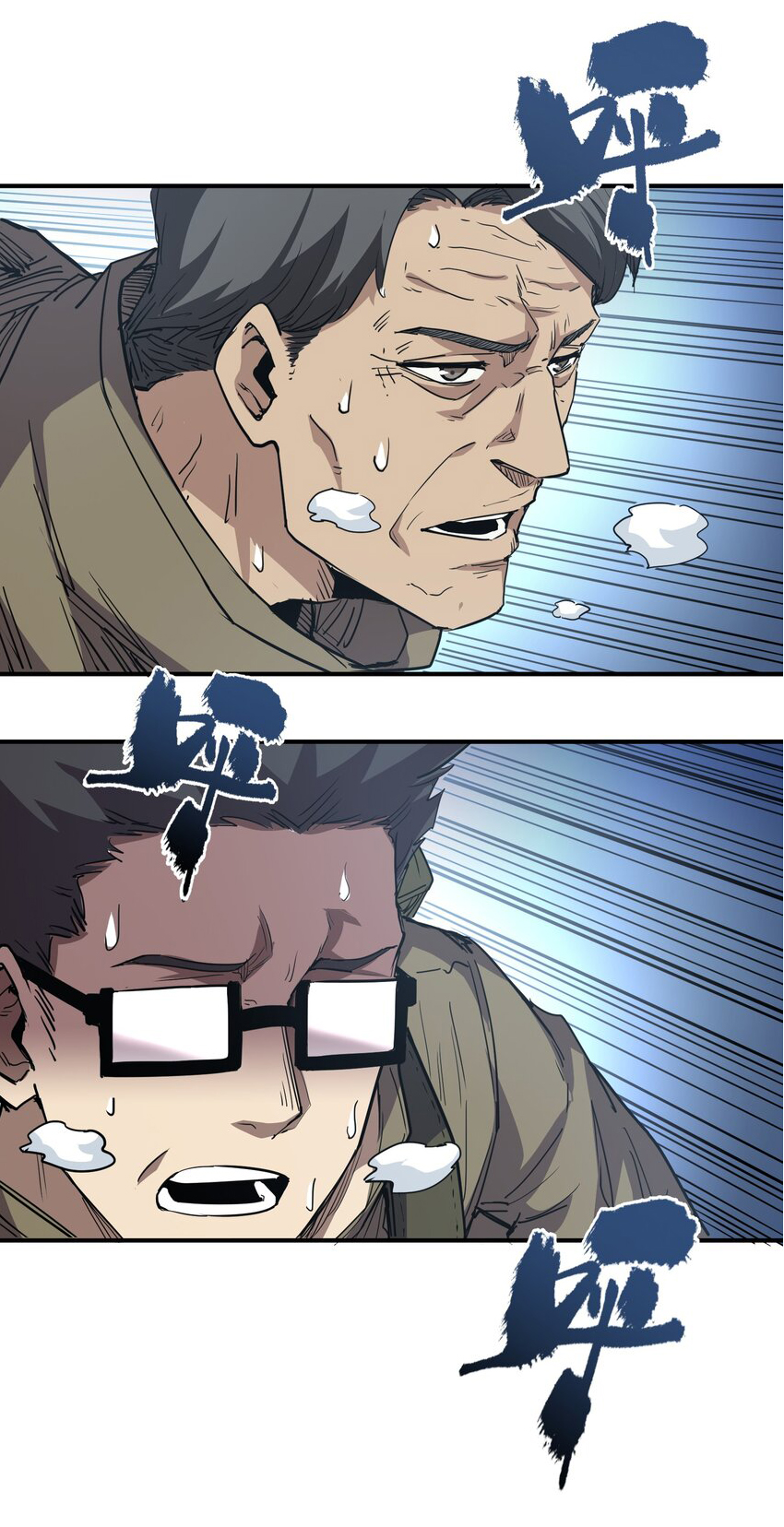 กลับมาเกิดใหม่ในยุคก่อนวันสิ้นโลก! ตอนที่ 18 หน้า 15