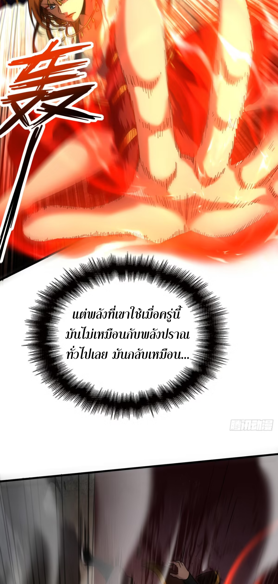 My Disciples Cultivate, While I Slack Off!  ศิษย์ของข้าฝกฝน ส่วนข้าขี้เกียจ ตอนที่ 100 หน้า 21