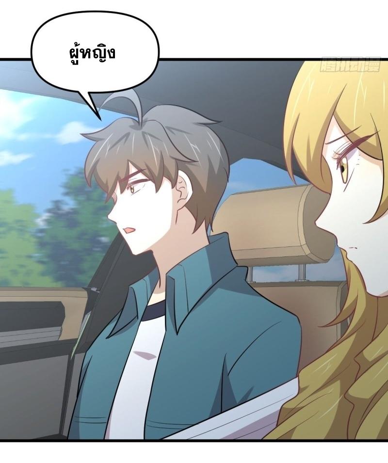 Immortal Swordsman in The Reverse World ข้าเซียนกระบี่ไม่เกาะสตรี ตอนที่ 258 หน้า 11