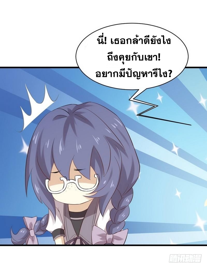 Immortal Swordsman in The Reverse World ข้าเซียนกระบี่ไม่เกาะสตรี ตอนที่ 9 หน้า 13