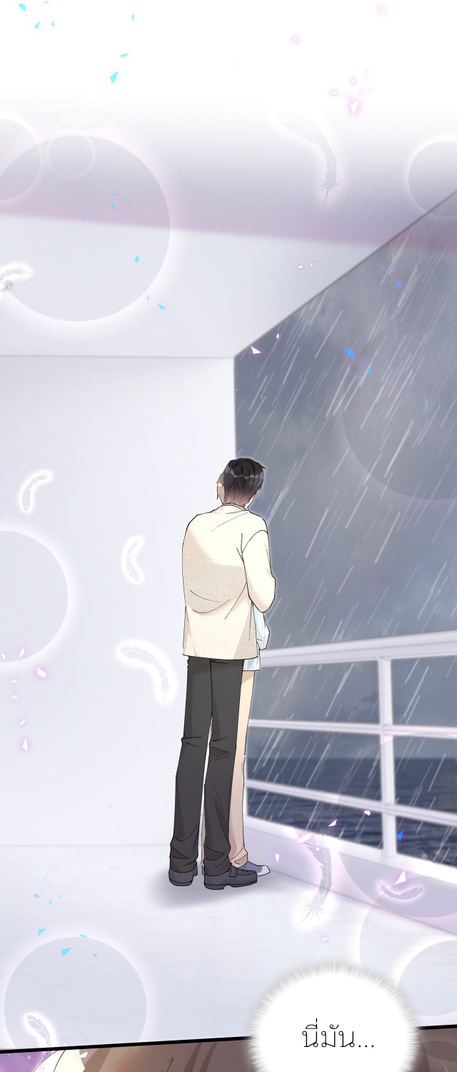 Get Married (BL) ตอนที่ 19 หน้า 28