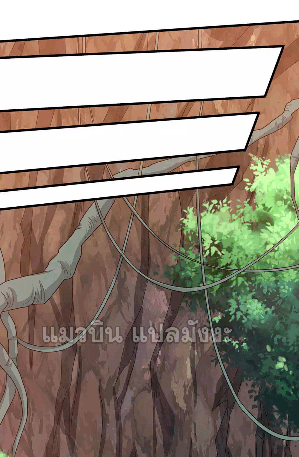 One Step Toward Freedom ตอนที่ 187 หน้า 3