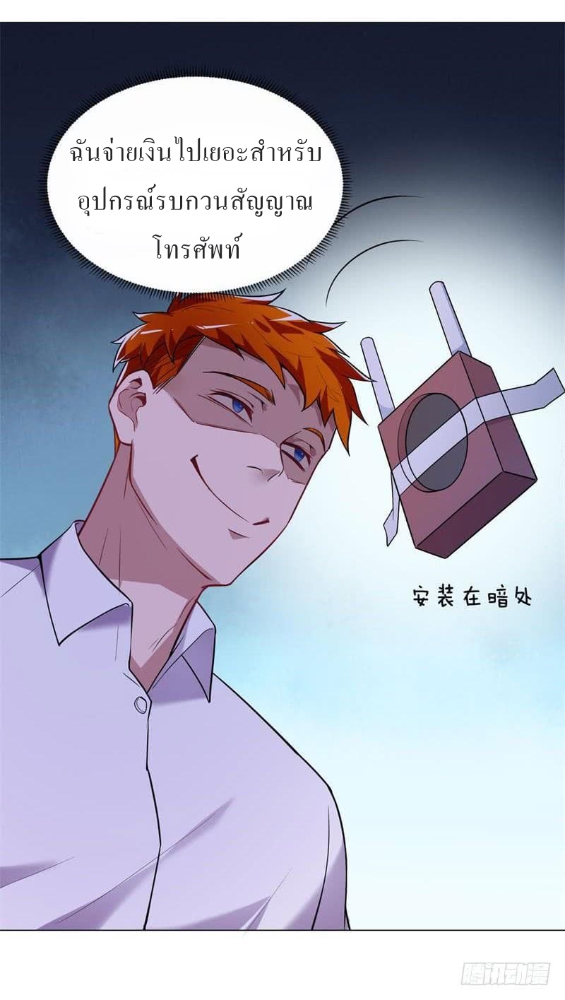 |. Carrying The Goddess Along (จบss1) ตอนที่ 21 หน้า 27