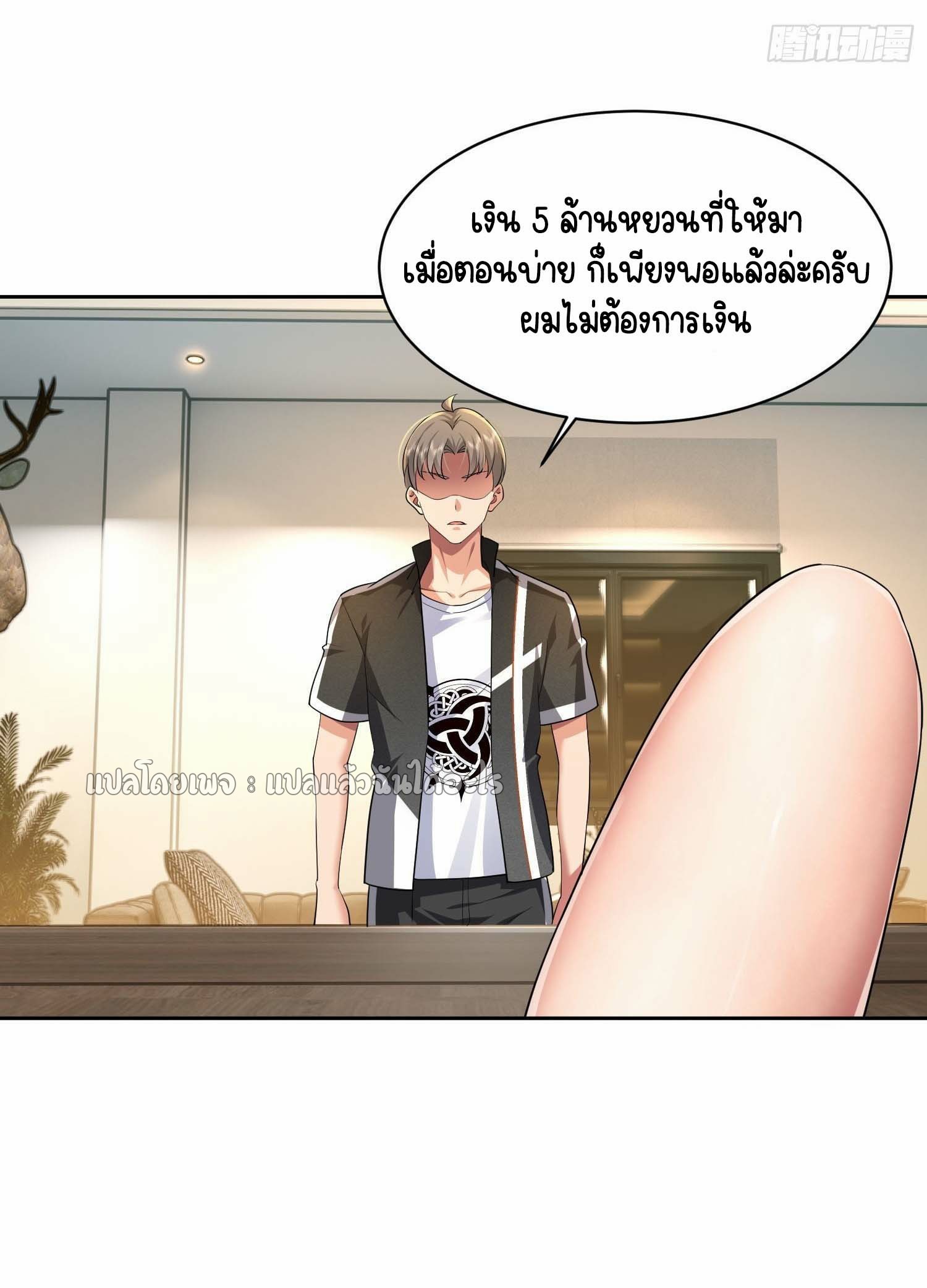 เป้าหมายของฉันคือเปิดฮาเร็มในต่างโลก ตอนที่ 14 หน้า 39