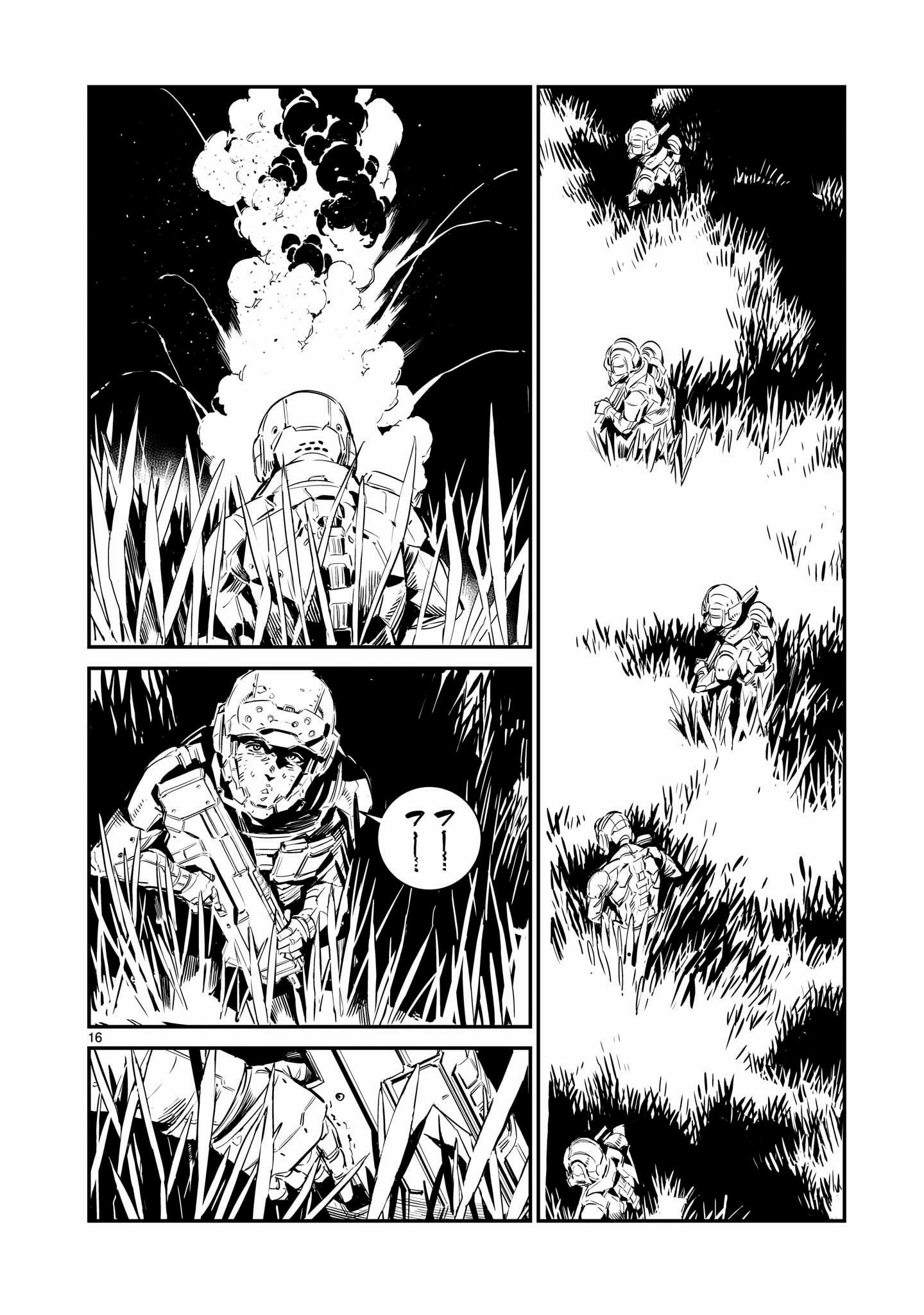 DRAGON CIRCUS ตอนที่ 1 หน้า 13