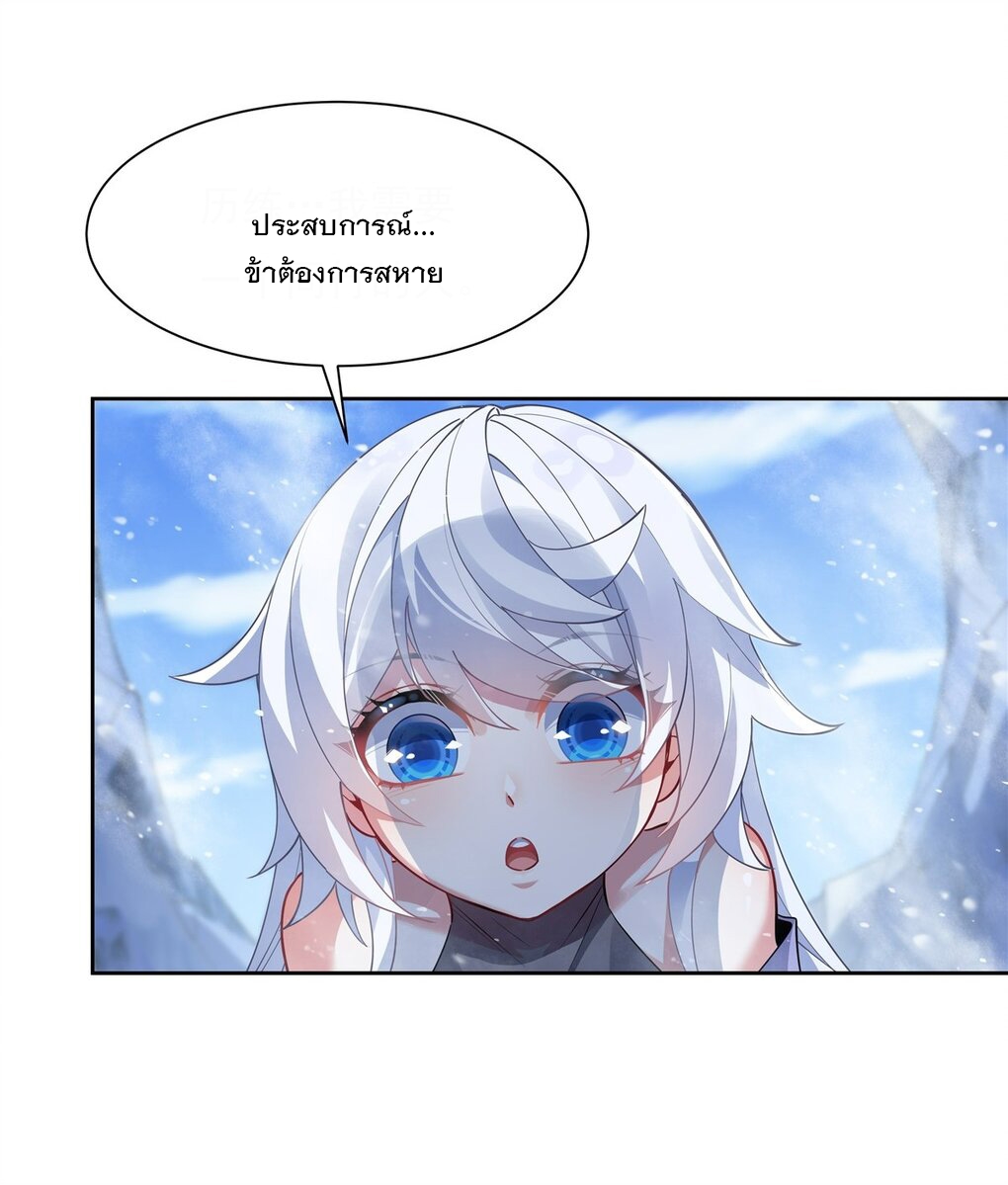 ศิษย์ของข้าล้วนมีอนาคตที่ยิ่งใหญ่ (ชนจีน) ตอนที่ 47 หน้า 32