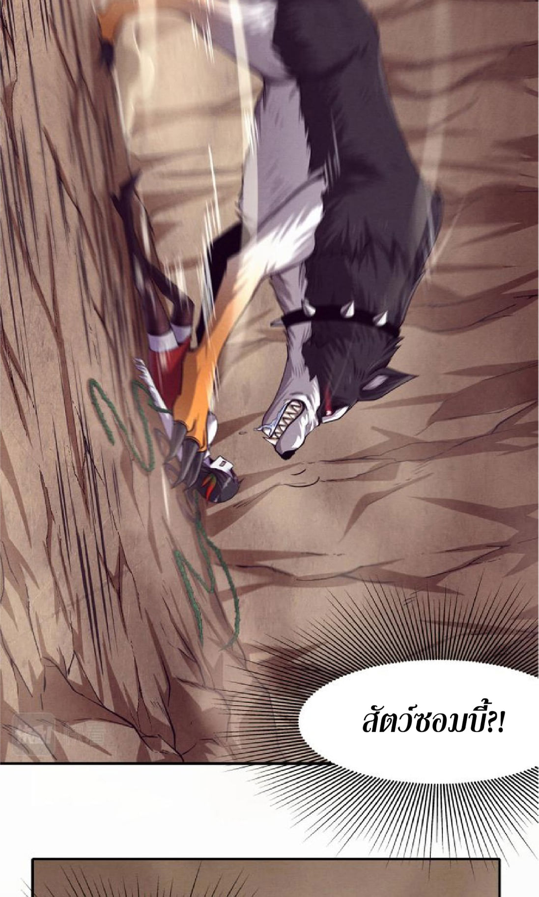 The Frenzy Of Evolution ตอนที่ 9 หน้า 46