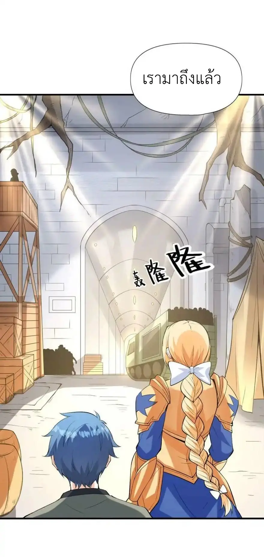 My Harem Is Entirely Female Demon Villains ตอนที่ 90 หน้า 29