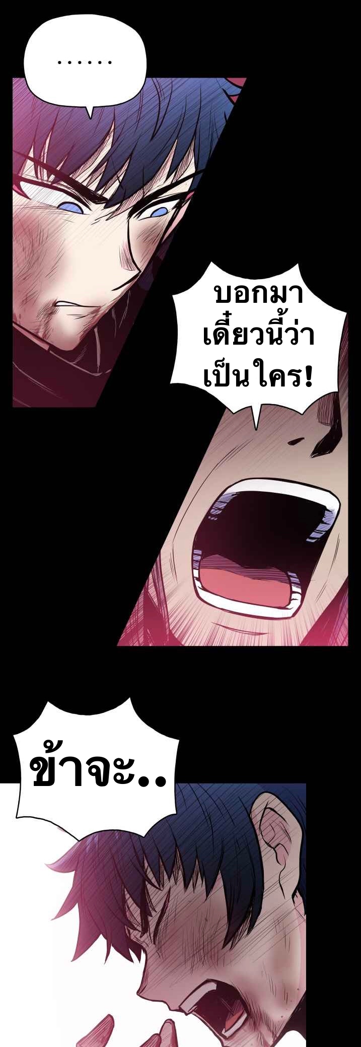 The God Of War ตอนที่ 42 หน้า 31