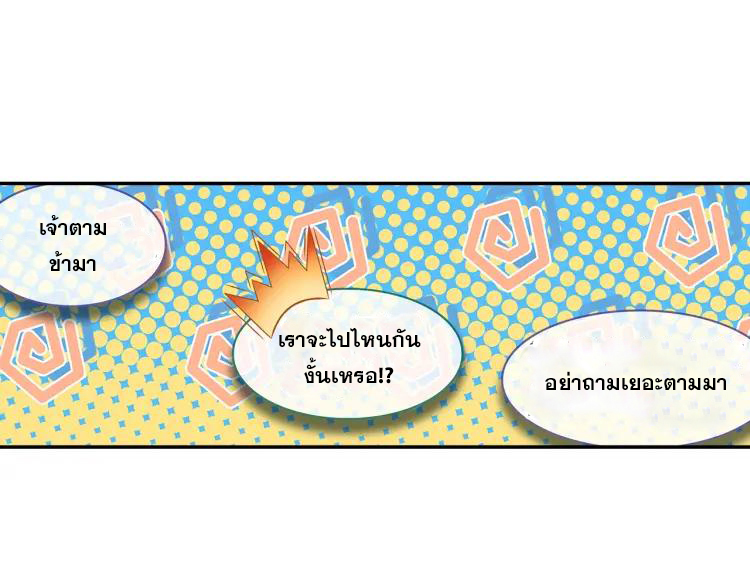 Heavenly jewel change ตอนที่ 17 หน้า 13