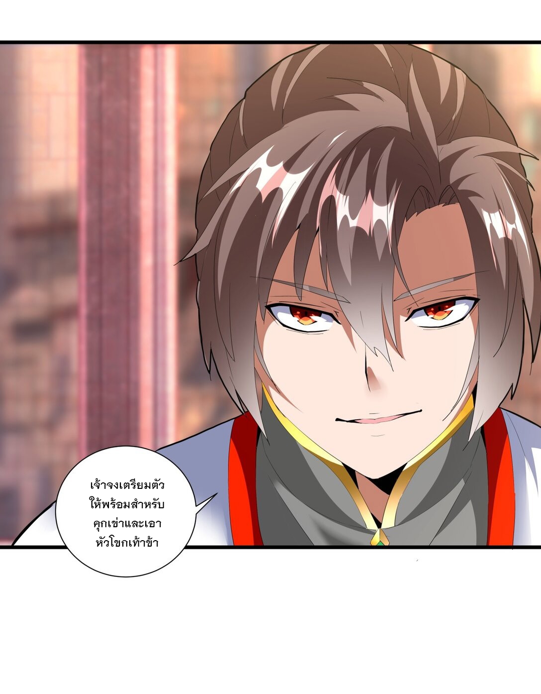 มหาเทพเอกะหมื่นบรรพกาล (จบ) ตอนที่ 32 หน้า 37