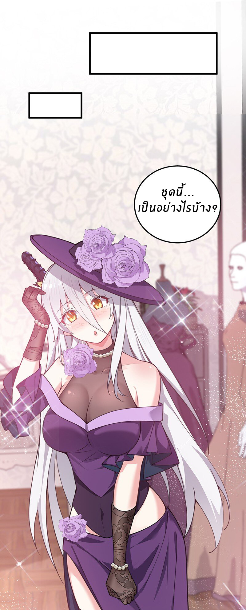 Immortal Me And Eldritch Wife ตอนที่ 8 หน้า 9