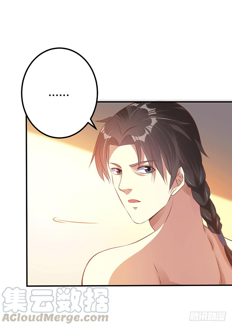 Peerless Scripture of Chaos ตอนที่ 25 หน้า 21