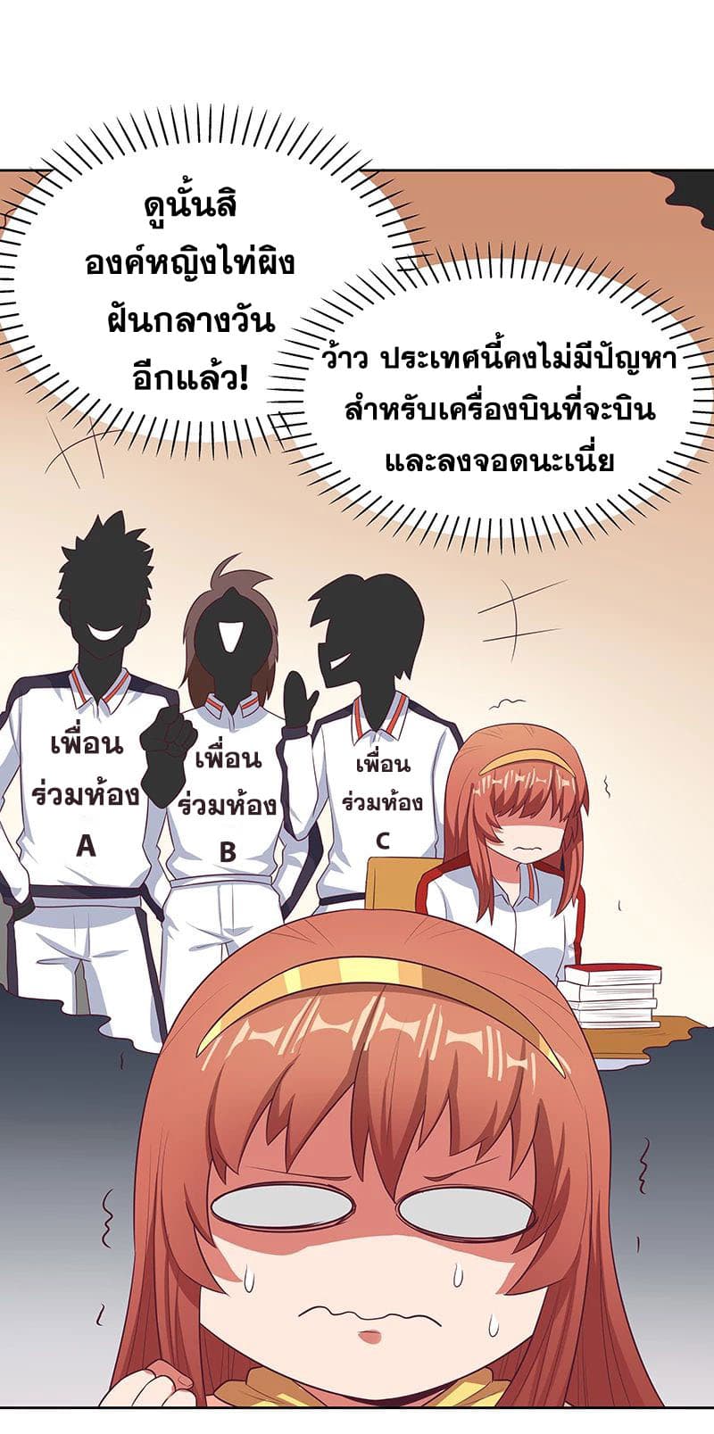 โครตเกรียนเซียนโอสด ตอนที่ 7 หน้า 5