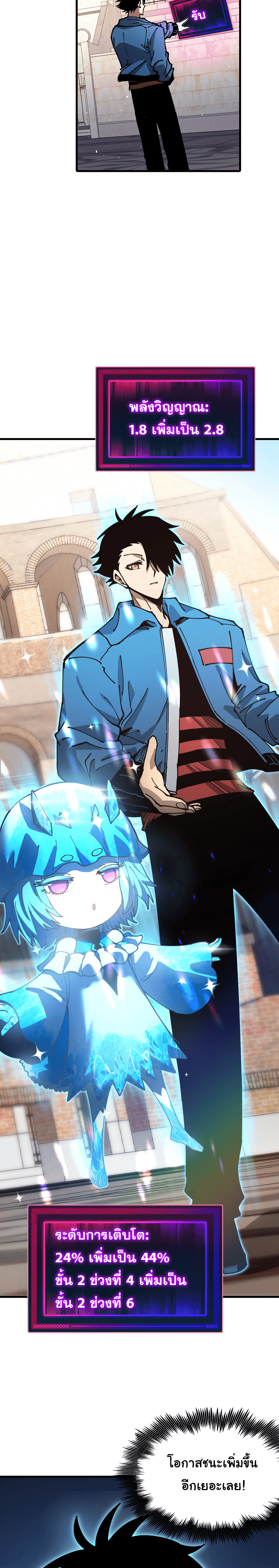 ผู้ฝึกสัตว์อสูรระดับโลก: ฉันมองเห็นเส้นทางวิวัฒนาการ ตอนที่ 4 หน้า 11