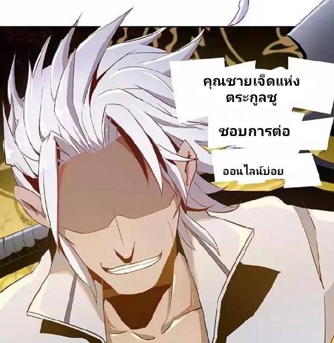 กลุ่มแชทของเหล่าเทพเซียน ตอนที่ 3 หน้า 19