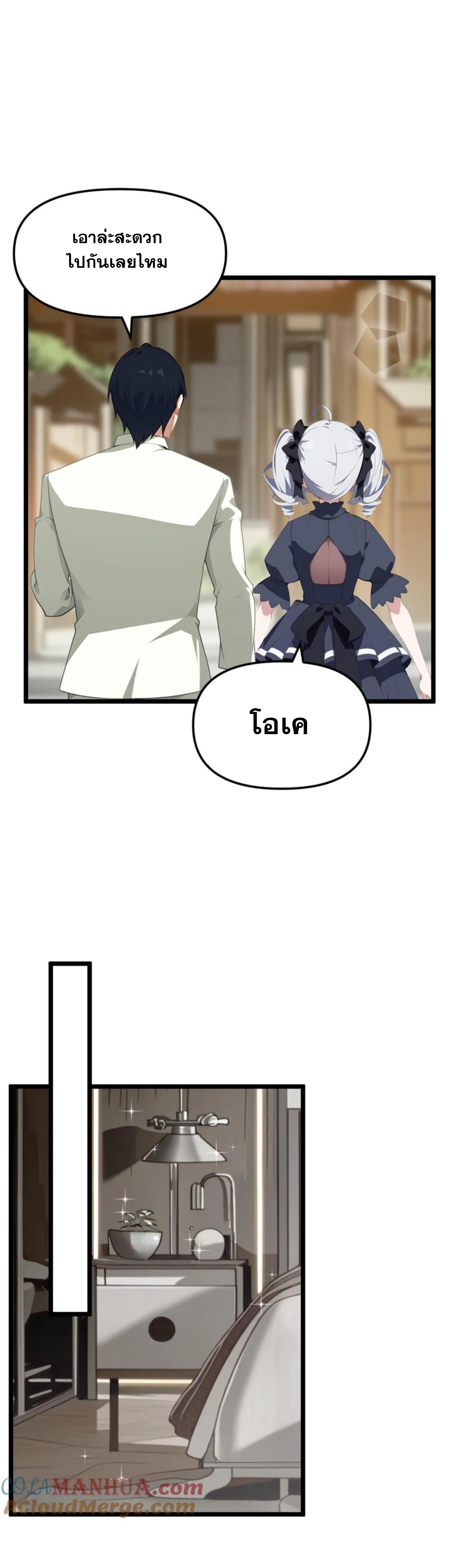 ฮาเร็มของพระเอกน่ะฉันขอเถอะ !? ตอนที่ 10 หน้า 10