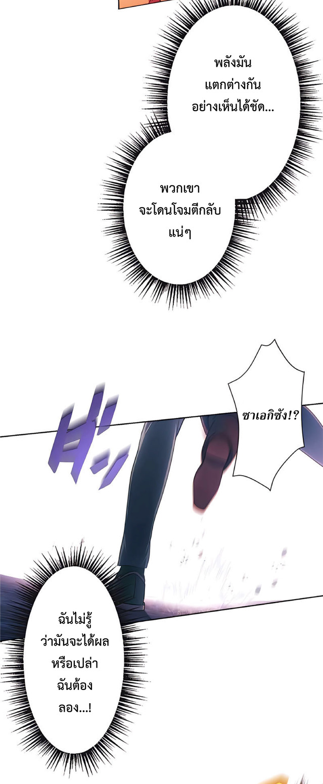 การกลับชาติมาเกิดของจอมเวทย์ต้องห้าม (Reincarnation of the Forbidden Archmage) ตอนที่ 2 หน้า 93