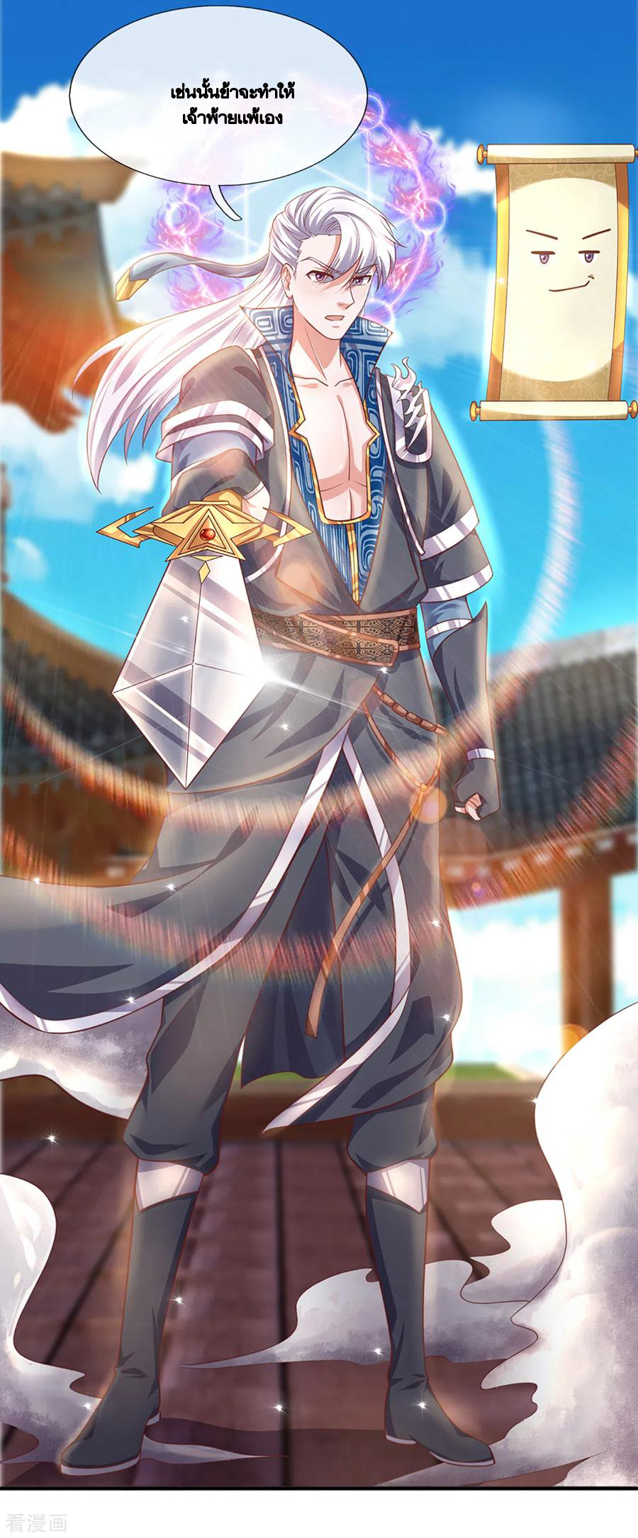 Shura Sword Sovereign ตอนที่ 199 หน้า 15