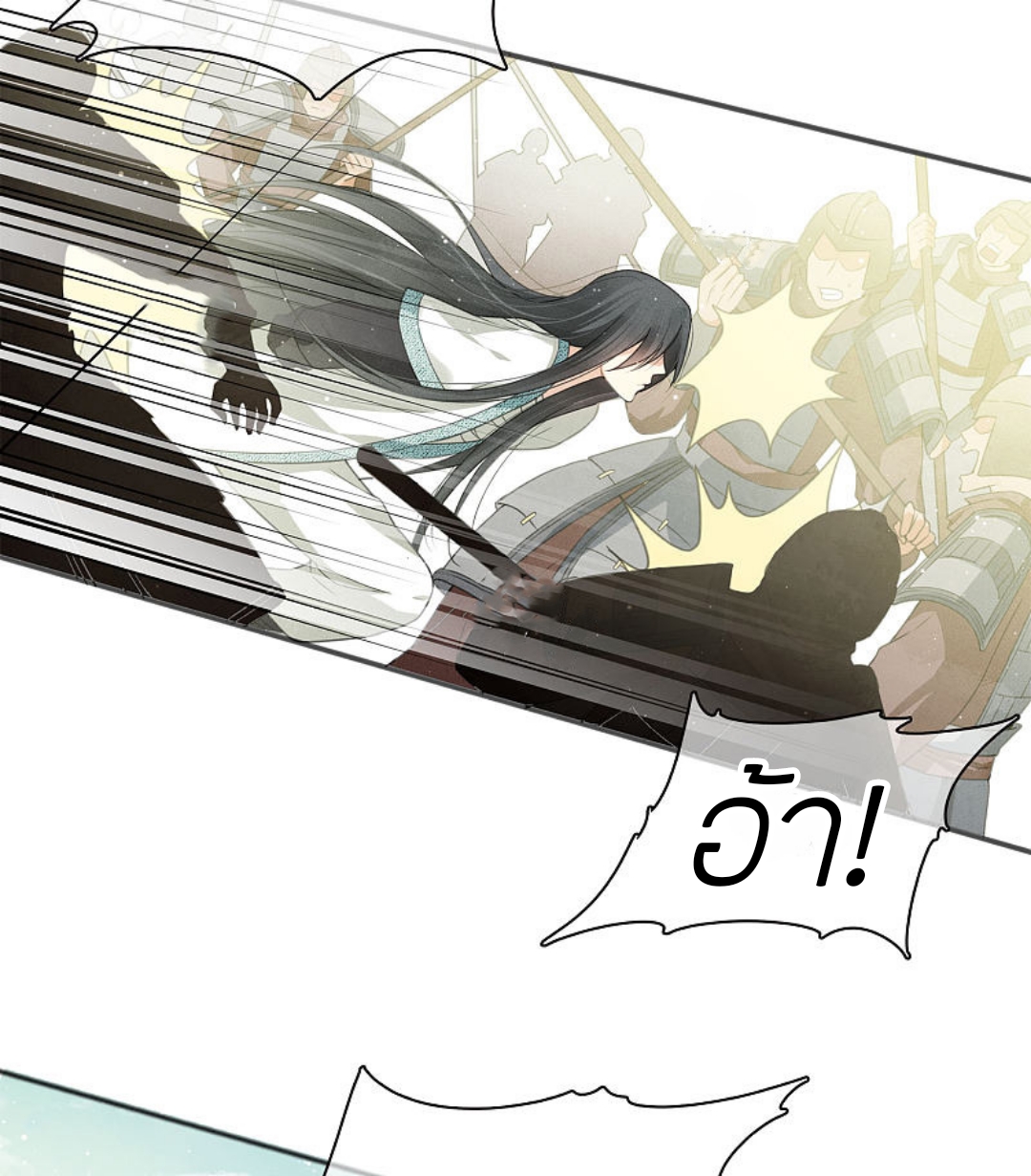 ลำนำรักเทพสวรรค์ ตอนที่ 13 หน้า 31