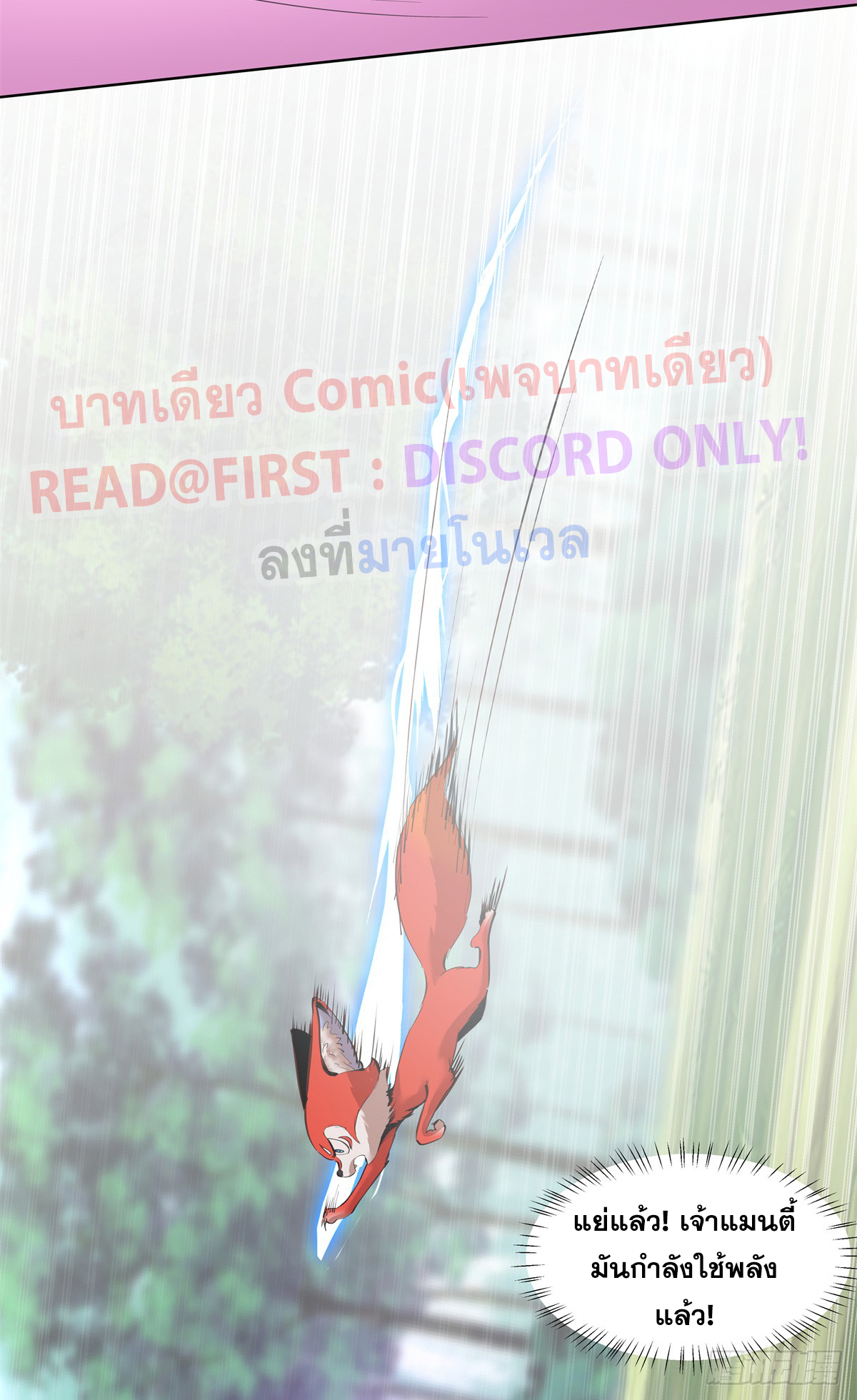 สยบวิญญาณสะท้านโลกันต์ (Remake) ตอนที่ 10 หน้า 28