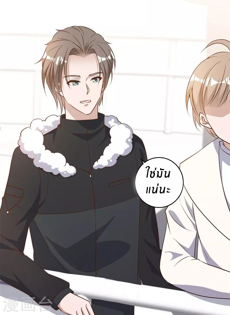 God Fisherman ตอนที่ 32 หน้า 18