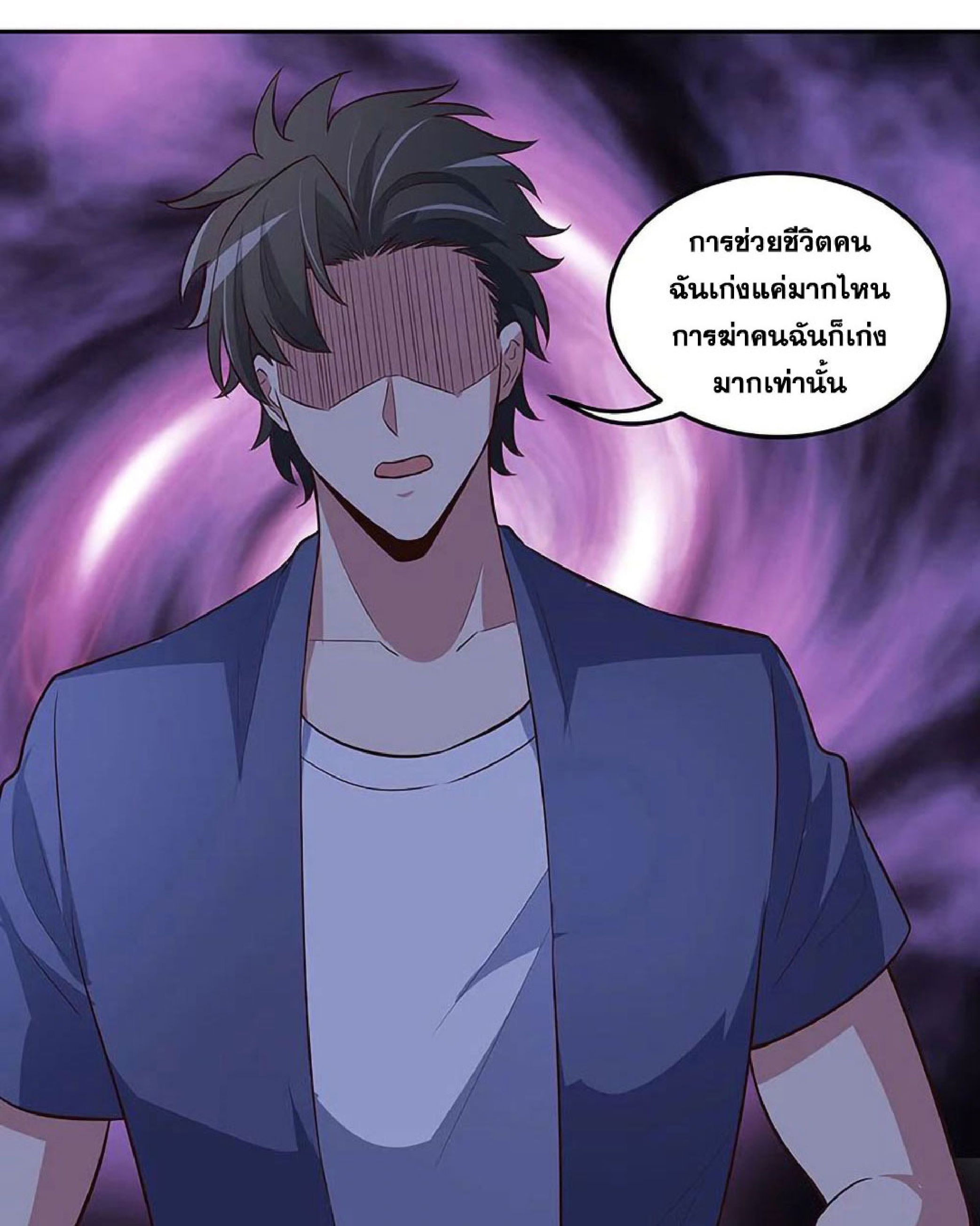 โครตเกรียนเซียนโอสด ตอนที่ 117 หน้า 37