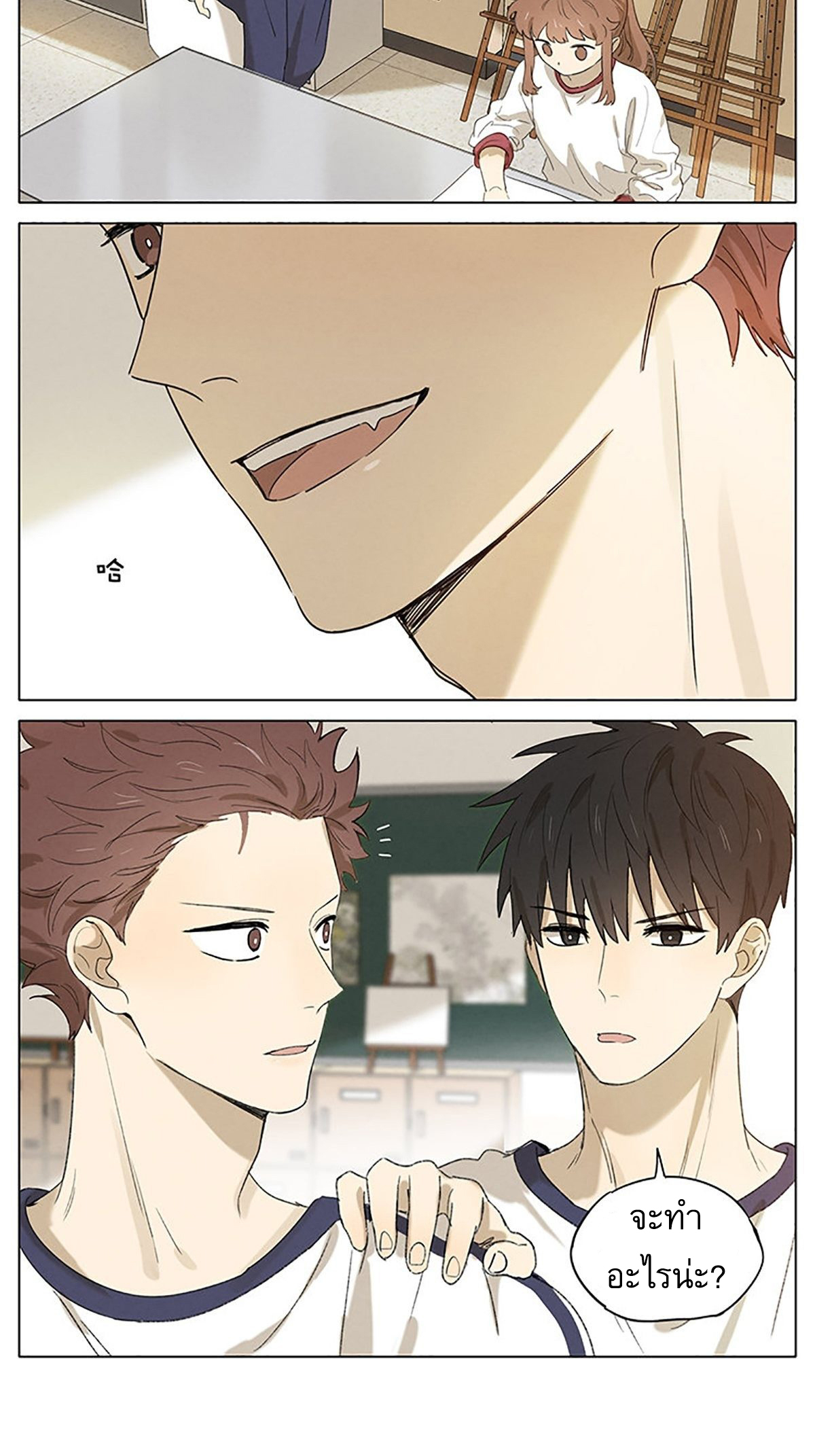 Secret love แอบรัก ตอนที่ 30 หน้า 11