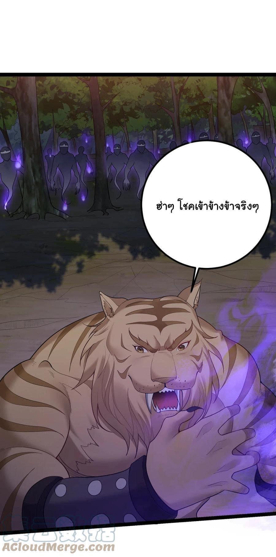 เทพวายร้ายกลับชาติมาเกิดใหม่ ตอนที่ 94 หน้า 22