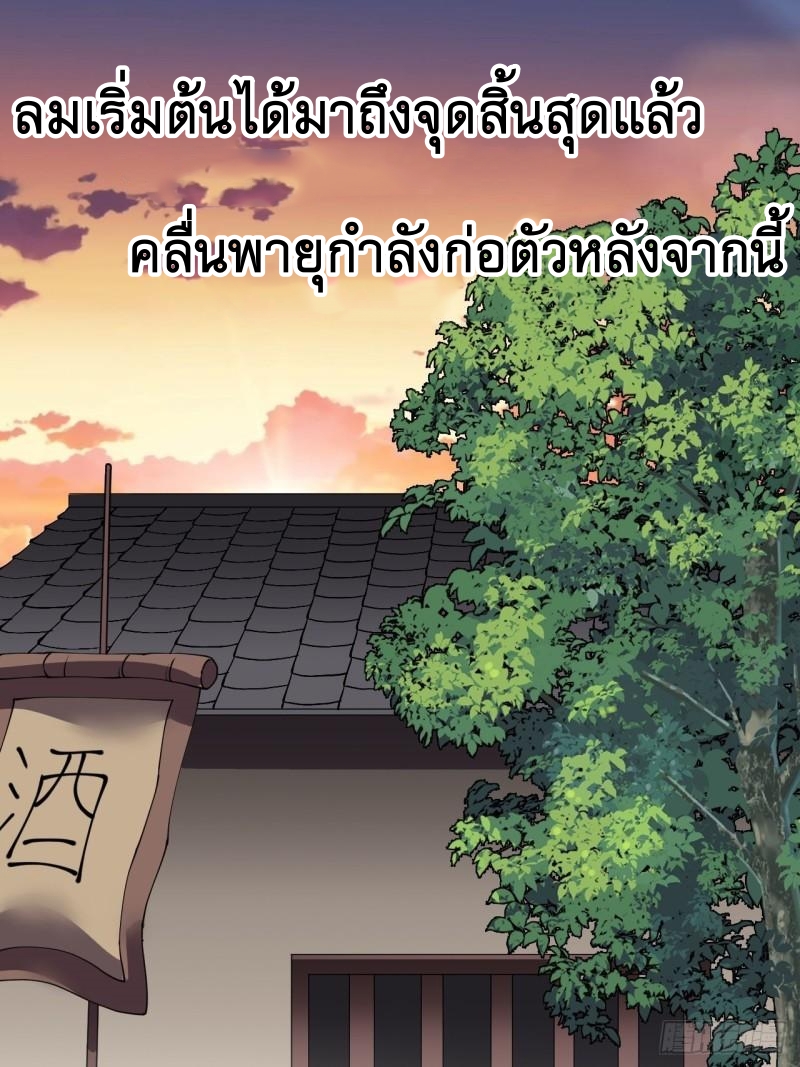Starting a Mountain ตอนที่ 237 หน้า 17